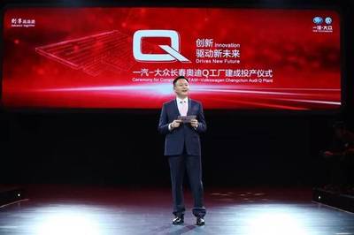 全新國產奧迪Q5L亮相 再等等 6月份正式上市