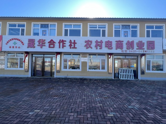 吉林省供銷合作社助力“吉字號”品牌推廣，加快特色農產(chǎn)品品牌建設