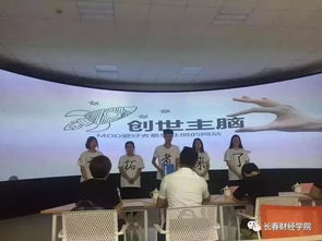 喜報 | 長春財經(jīng)學(xué)院大學(xué)生創(chuàng)新創(chuàng)業(yè)孵化基地加入長春市科技企業(yè)孵化創(chuàng)新發(fā)展促進(jìn)會