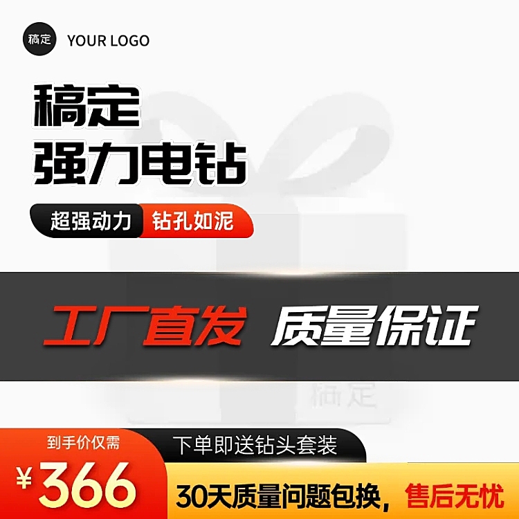 五金零售商品主圖 圖標(biāo)與配件營(yíng)銷(xiāo)的藝術(shù)