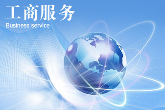 網絡文化經營許可證變更與互聯網信息服務監管要點解析